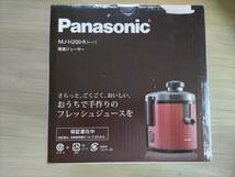 ★1円スタート★【未使用】Panasonic(パナソニック) 高速ジューサー MJ-H200-R レッド_画像7