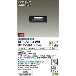 LEDダウンライト 2個セット