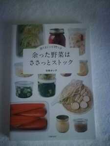 . island ... over .. vegetable is .... stock immediately .. recipe 77 attaching hood Roth measures ... preservation meal dried vegetable . thing tsukemono pickles 