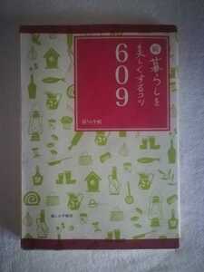 . жизнь . красивый делать kotsu609 жизнь. рука . сосна .. Taro кухня работа 100 экономия энергии жизнь 100 рефрижератор *..100 рукоделие * шитье 100 прекрасный .100 уход за детьми воспитание 100. kotsu