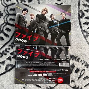 ファイブ 初回限定盤 3枚組DVD