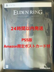 PS5 未開封 エルデンリング コレクターズエディション