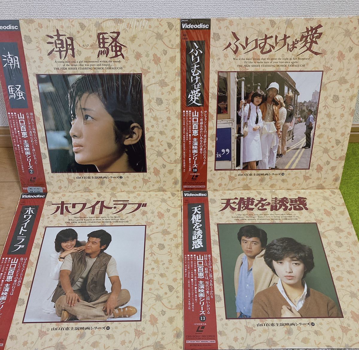 山口百恵 レーザーディスク15枚組 主演映画大全集 モール www
