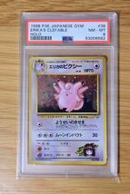 ポケモンカード 旧裏面 エリカのピクシー 1998 PSA 8_画像1