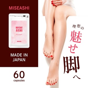 MISHEASHI 美脚サポート サプリメント 60カプセル 30～60日分