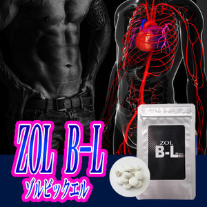 ZOL B-L(ゾル ビッグエル)～男性用増大サポートサプリ～