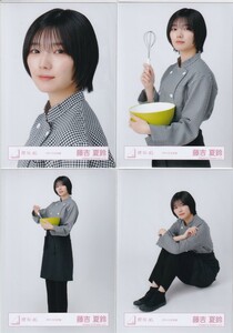 櫻坂46 藤吉夏鈴 パティシエ 衣装 生写真 4種コンプ