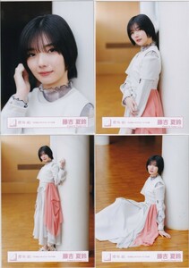 櫻坂46 藤吉夏鈴 「五月雨よ」MVパフォーマンス衣装 生写真 4種コンプ