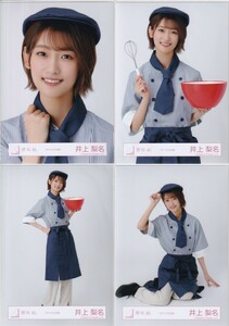 櫻坂46 井上梨名 パティシエ衣装 生写真 4種コンプ