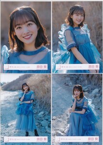 櫻坂46 原田葵 「僕のジレンマ」MVロケーション衣装 生写真 4種コンプ