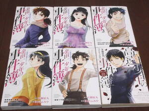 ヤフオク 高遠少年の事件簿 本 雑誌 の落札相場 落札価格 ヤフオク 高遠少年の事件簿 本 雑誌 の落札相場 落札価格