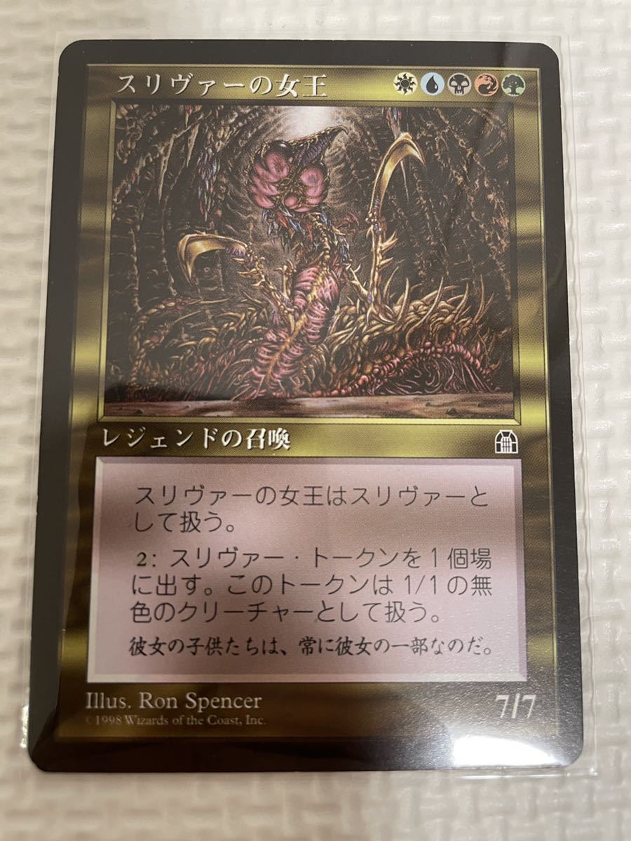 MTG スリヴァーの女王 PSA鑑定品 PSA9 再録禁止カード ※PSAケース有り