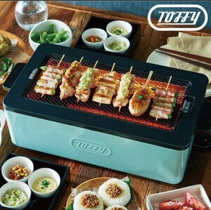 【Toffy/トフィー】 スモークレス焼肉ロースター