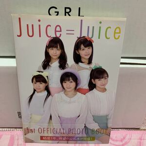 Juice=Juice 1st OFFICIAL PHOTO BOOK Juice=Juiceフォトブック