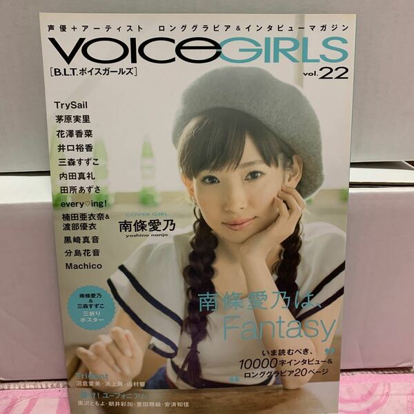 Ｂ．Ｌ．Ｔ． ＶＯＩＣＥ ＧＩＲＬＳ (ｖｏｌ．２２) ＴＯＫＹＯ ＮＥＷＳ ＭＯＯＫ／東京ニュース通信社 (その他)