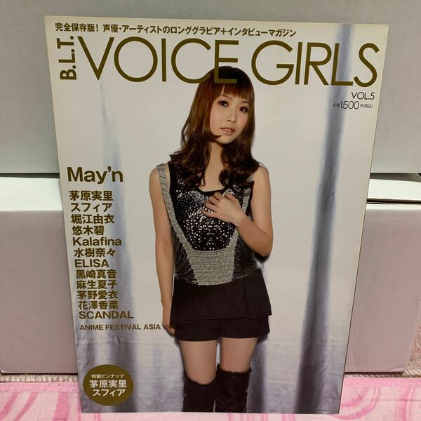 B.L.T.VOICE GIRLS VOL.5