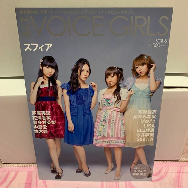 B.L.T.VOICE GIRLS VOL.8