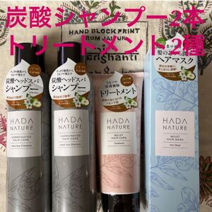 肌ナチュール/炭酸ヘッドスパシャンプー&ヘアトリートメント&ヘアマスク