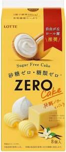 ロッテ ゼロ シュガーフリーケーキ(発酵バター×バニラ) ×5袋