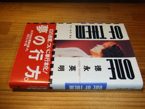 徳永英明　’９３再刷　ワン・オブ・ゼム　ONE OF THEM