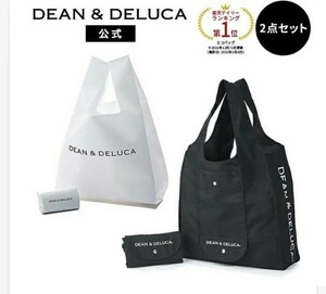 ディーン&デルーカ　2点セット(エコバッグホワイト　ショッピングバッグ ブラック DEAN&DELUCA
