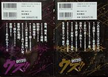 ◇セット◇クズ-アナザークローズ九頭神竜男-(9-10巻)／鈴木大◇ヤングチャンピオン◇※送料別 匿名配送 初版_画像2