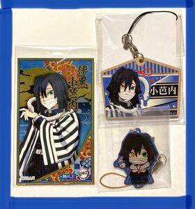 鬼滅の刃 伊黒小芭内 「 ゆらゆらチャームコレクション & 木札ストラップ & 瀬戸しお ハデハデシール 」