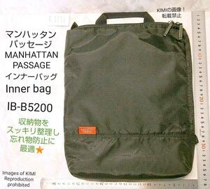 マンハッタン パッセージ　インナーバッグ IB-B5200 収納物の整理に最適 MANHATTAN PASSAGE inner bag