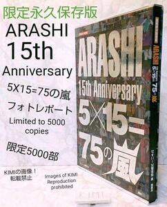 ARASHI 15th Anniversary 5×15=75の嵐フォトレポート