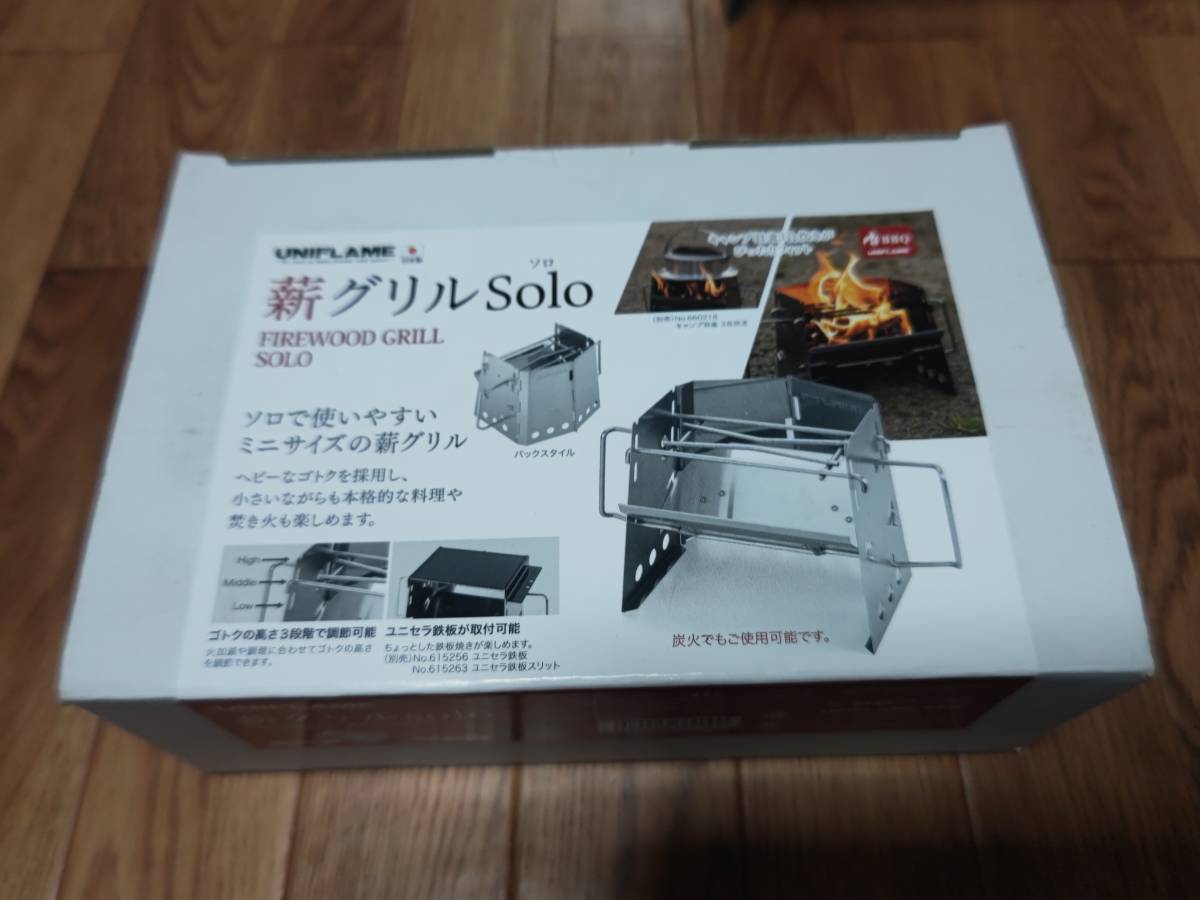 ヤフオク! -ユニフレーム 薪グリルの中古品・新品・未使用品一覧