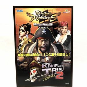 ■レア・非売品■Virtua Fighter5 ガイドブック■SEGA・ヴァーチャファイター・アーケードゲーム・パンフレット・格闘ゲーム