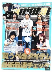 ■サムライマガジン■2008年9月号■ストリートガールズコレクション・イベントスナップ・スニーカー