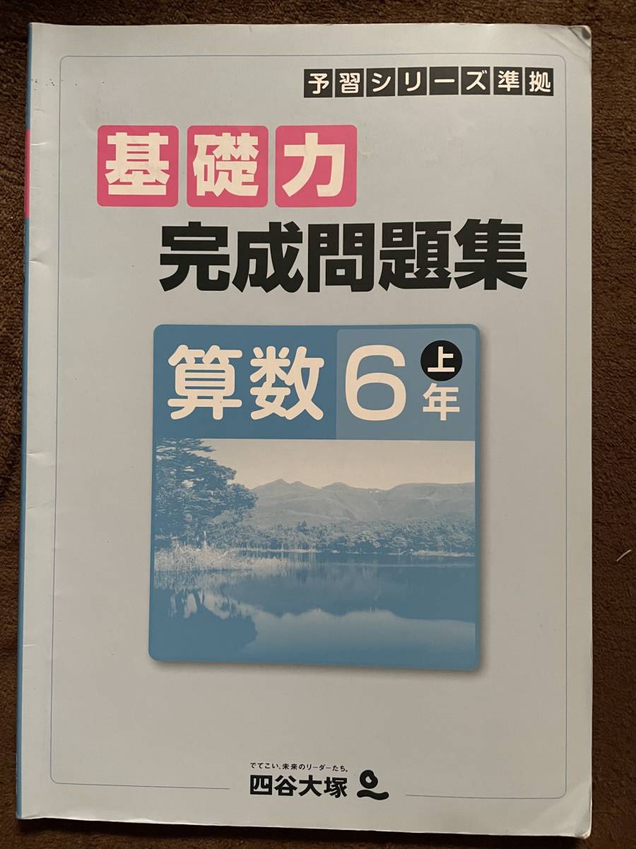 初の折りたたみスマホ 早稲田アカデミー 早実 国算理社 算数前期/後期