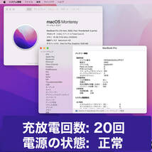 訳あり Macbook Pro 2020 13インチ Core i516GB 512GB Parallels で Windows 11 と Office 2021 が動く MWP42J/A_画像9