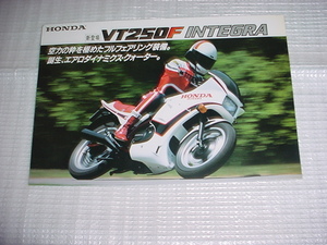 ホンダ　VT250Fインテグラのカタログ