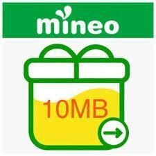 mineo 10MB（0.01GB） マイネオ パケットギフト 匿名配送　評価