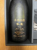 希少　レア　隠れ蔵　焼酎　河島英五　グラス付き　CD付き　未開封_画像5