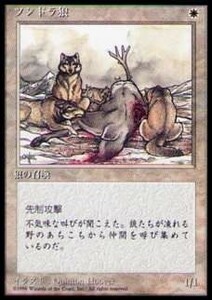 010271-011 4E/4ED ツンドラ狼/Tundra Wolves 日限1枚