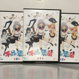 送料無料/手品先輩/DVD/レンタル落ち/ 全3巻セット/再生確認済み/トールケース付き