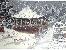 徳力富吉郎《洛東清水寺雪景》《龍安寺虎の子渡し之図》《二月堂》木版画3点セット 作者自筆サイン 落款印 額装_画像8