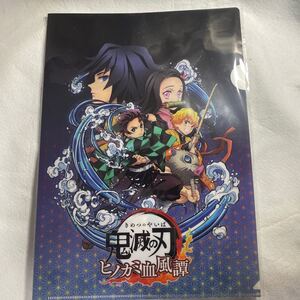 鬼滅の刃 クリアファイル