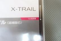 新品即決/Xトレイル/サービスマニュアル/追補版6/CD版/T30/X-TRAIL/エクストレイル/検索(パーツカタログ・メンテナンス・修理書・整備書)_画像2