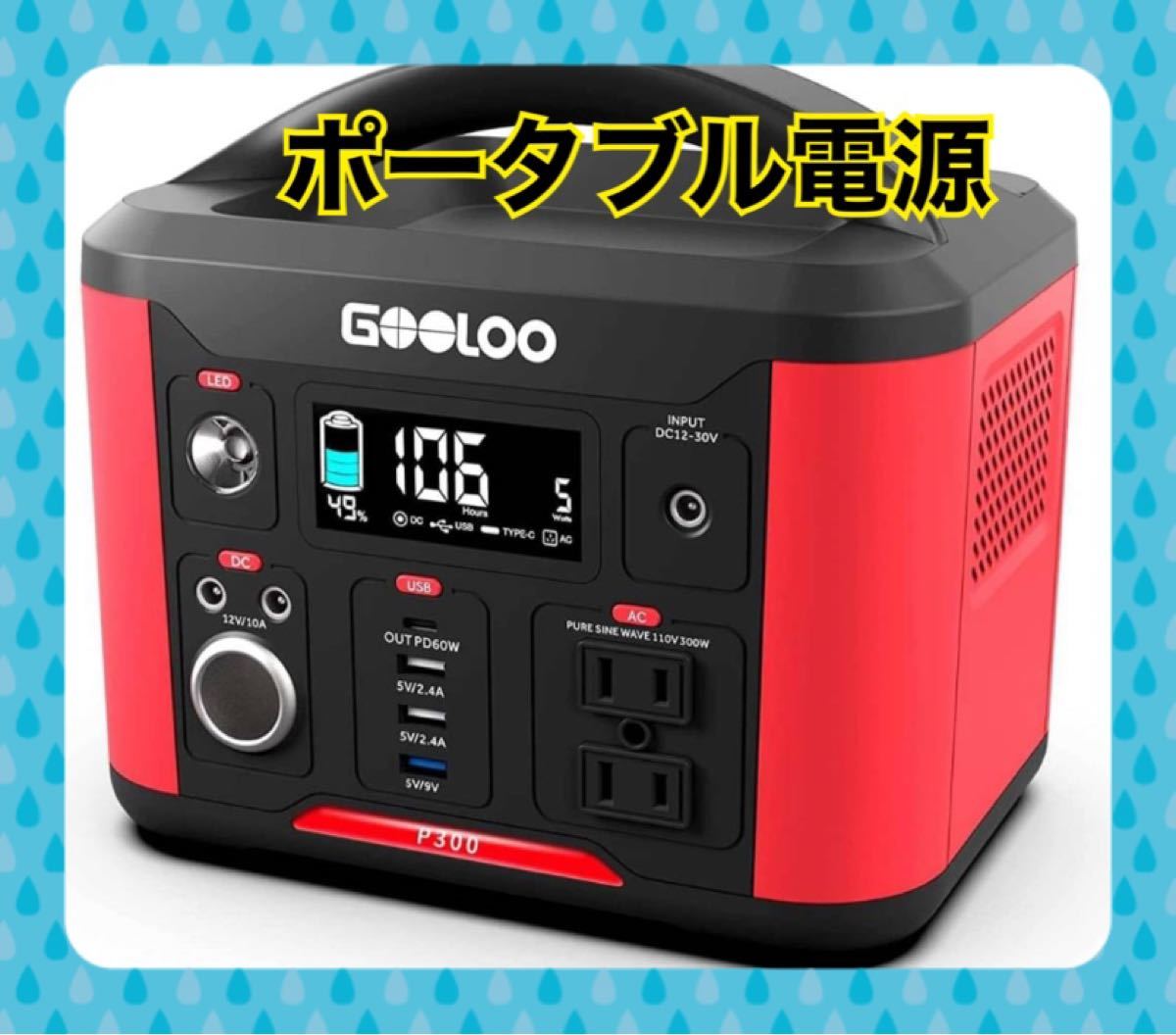 お気に入り】 ✨大容量ポータブル電源156000mAh 500W 560Wh PSE認証 tco.it