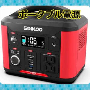 【新品】ポータブル電源 大容量 280.8Wh Type-C出力　PSE認証済