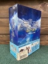 ☆流星花園　Meteor Garden 花より男子　SPECIAL BOX 中古品・ディスクに少し傷あり☆　_画像1