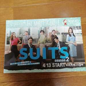 織田裕二/中島裕翔/中村アン「SUITS」タイムテーブル