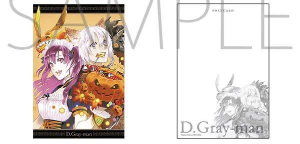 D.Gray-man ジャンプフェスタ ポストカード アレン・リナリー・ティム・キャンピー