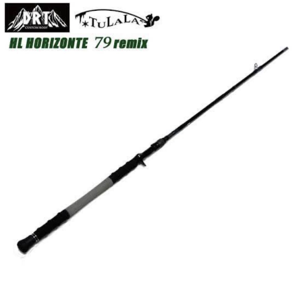 最安値 DRT 79リミックス フィッシング ロッド guide-ecoles.be
