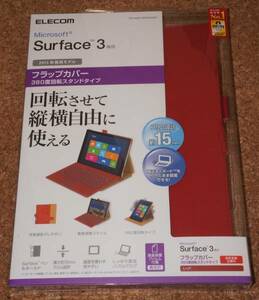 ★新品★ELECOM Surface3 フラップカバー360度回転 レッド