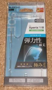 ★新品★ELECOM Xperia 1 III ソフトケース 極み設計 クリア